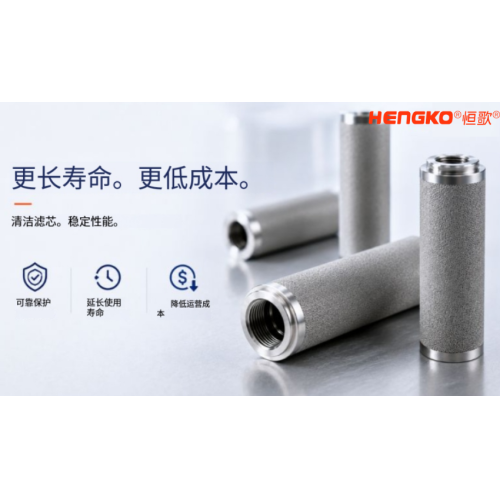 不銹鋼燒結濾芯在氫氣過濾系統(tǒng)中的應用！